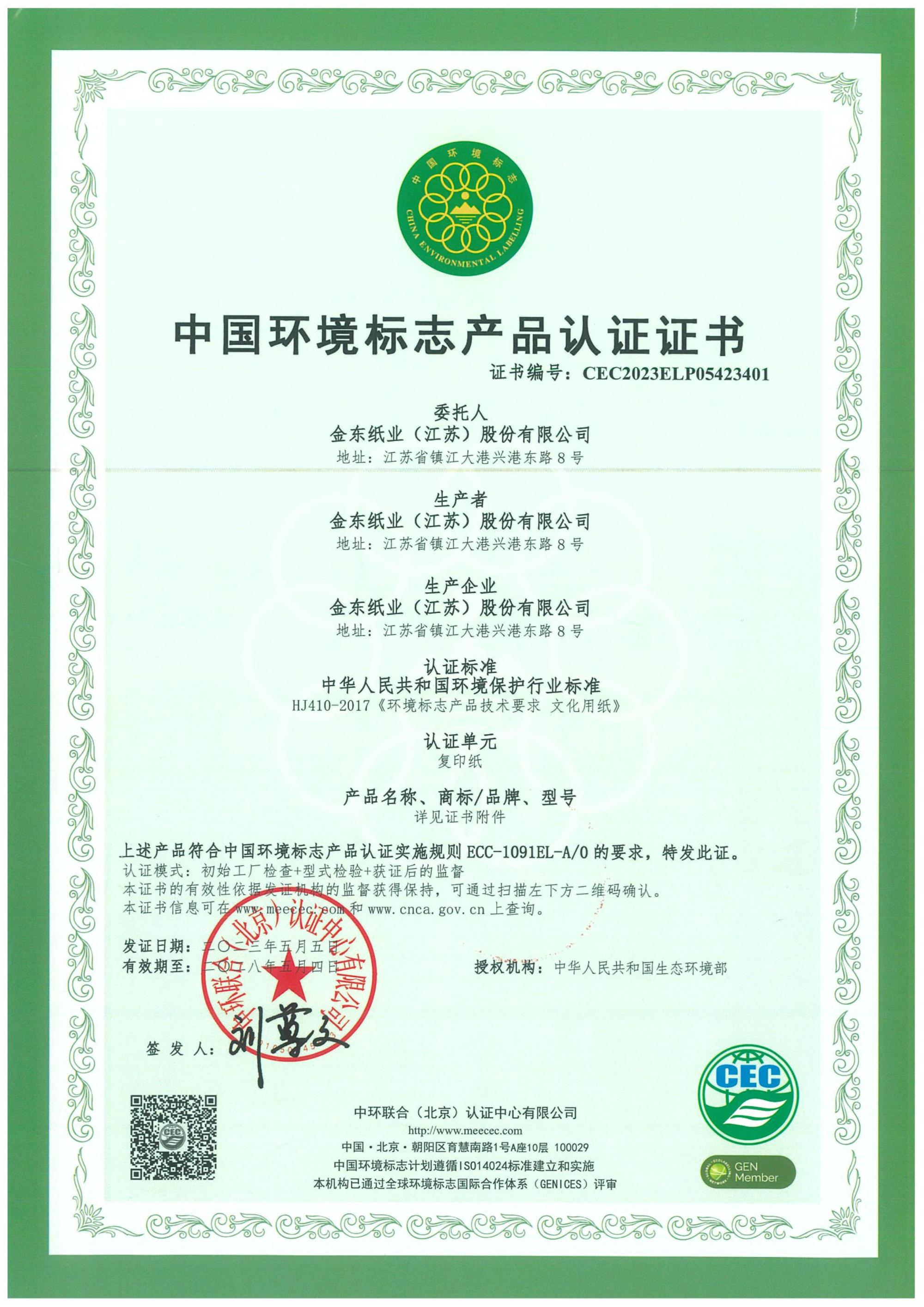 6384473562943091318469709