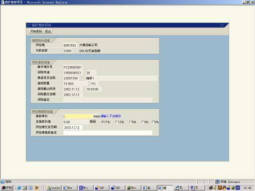 6384473720138327415741744