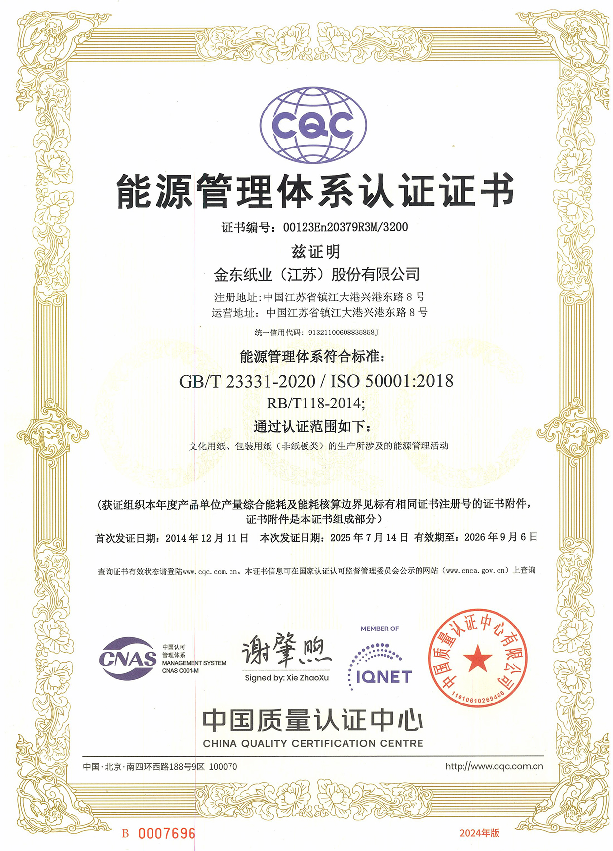 6389007872709495888404135